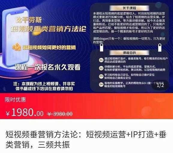 比干劳斯:短视频营销方法论:短视频运营+IP打造+直播营销,三频共振