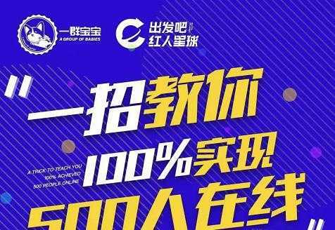 尼克派：新号起号500人在线私家课，1天极速起号原理/策略/步骤拆解