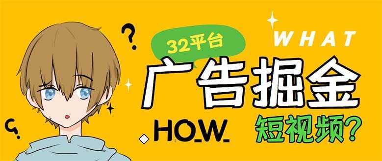 外面收费1980的手机掘金红苹果32个平台多功能挂机手机掘金项目 单机一天20+