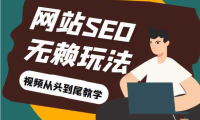 网站关键词截流以及刷取长期关键词【无备案可做】