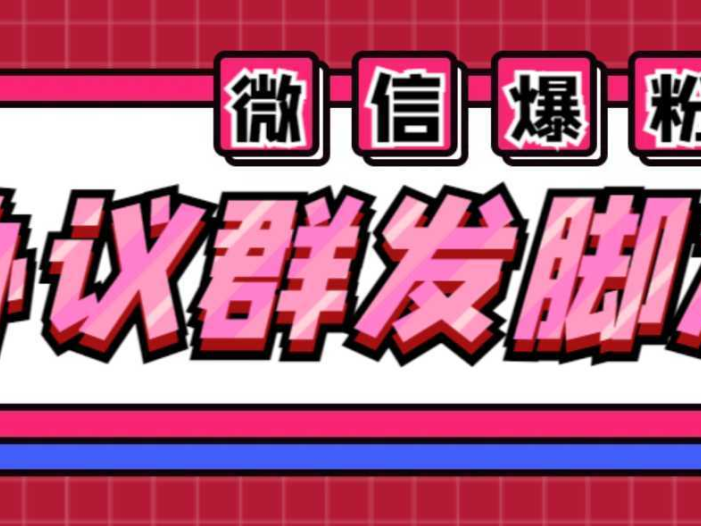 全能微信营销协议群发机器人 支持群发文字 表情 名片 GIF动图 网页连接 …