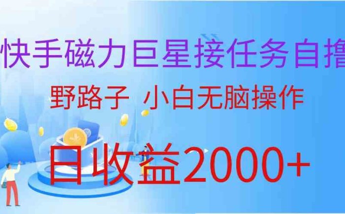 最新评论区极速截流技术，日引流300+创业粉，简单操作单日稳定变现4000+