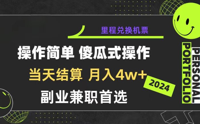 2024年暴力引流，傻瓜式纯手机操作，利润空间巨大，日入3000+小白必学