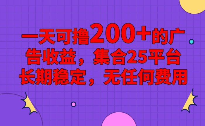 手机全自动挂机，0门槛操作，1台手机日入80+净收益，懒人福利！