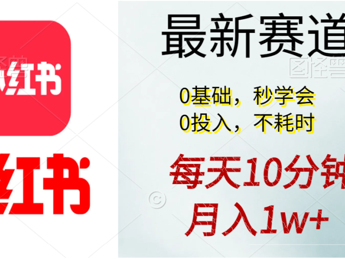 每天10分钟，月入1w+。看完就会的无脑项目